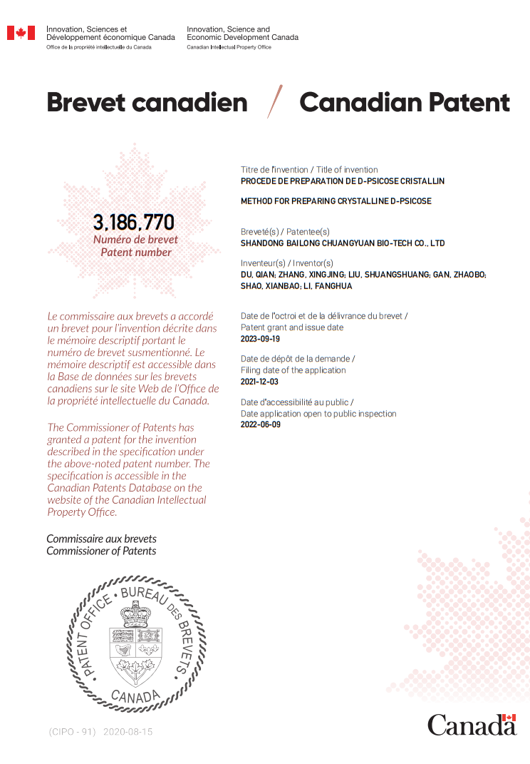 加拿大知識產權局頒發的發明專利證書